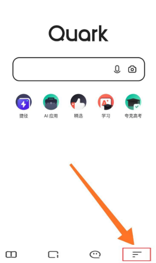夸克app如何设置应用锁 夸克浏览器设置隐私方法介绍