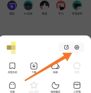 夸克app如何设置应用锁 夸克浏览器设置隐私方法介绍