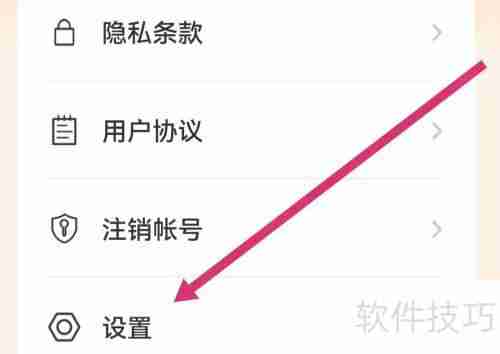 全能答题APP软件设置方法介绍
