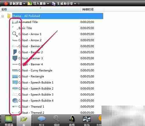 Camtasia库功能使用技巧