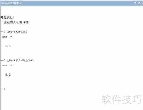 Scilab数学计算指南