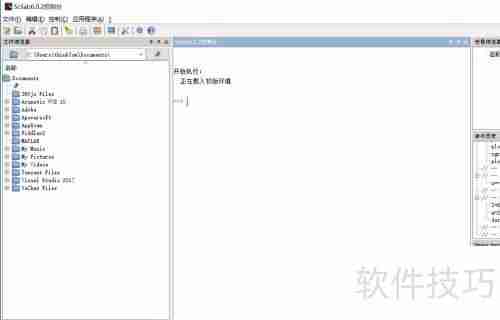 Scilab数学计算指南