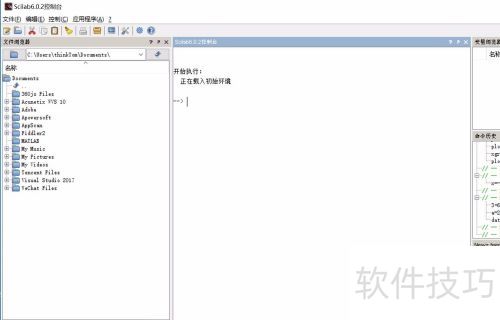 Scilab数学计算使用教程