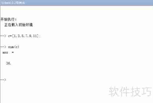 Scilab数学计算指南