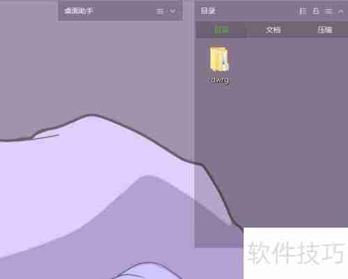 Win10添加桌面便签方法