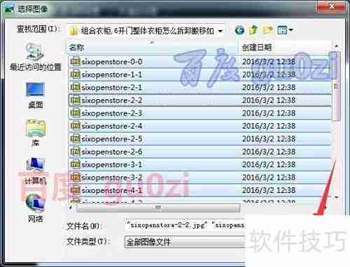 图片批量加水印技巧