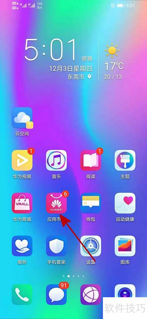 人工桌面怎么用？新手入门指南