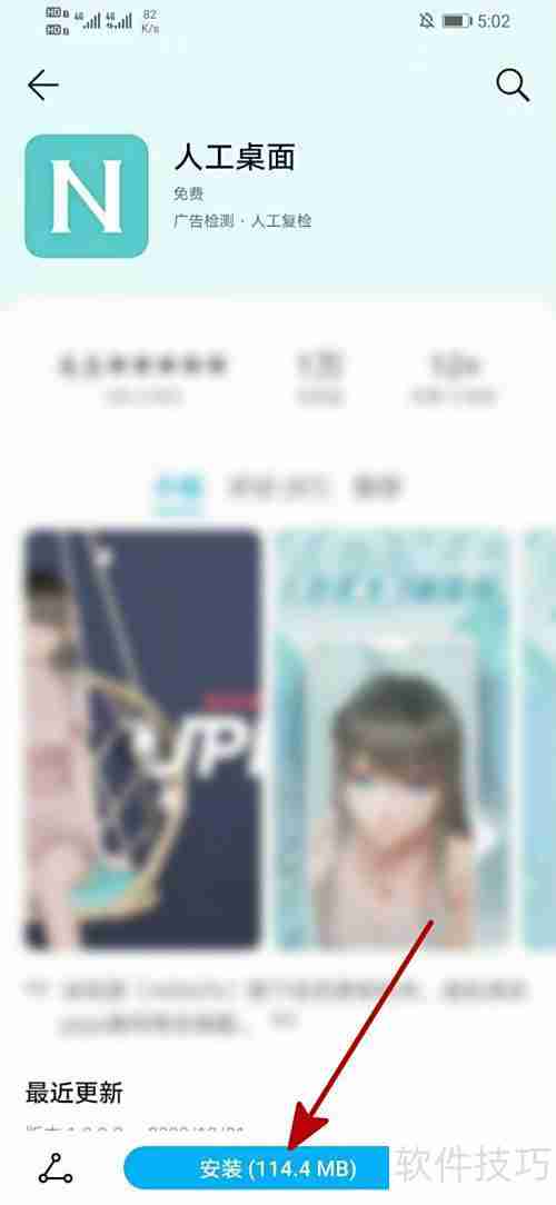 人工桌面使用指南