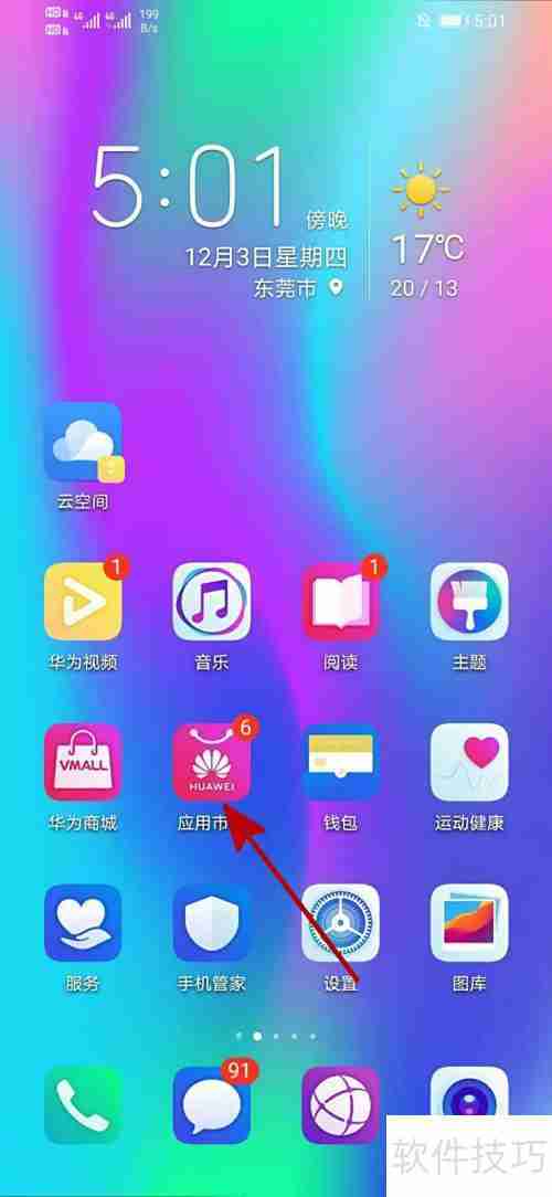 人工桌面使用指南
