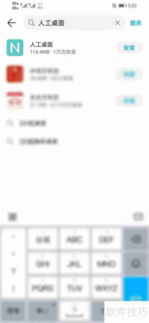 人工桌面使用指南