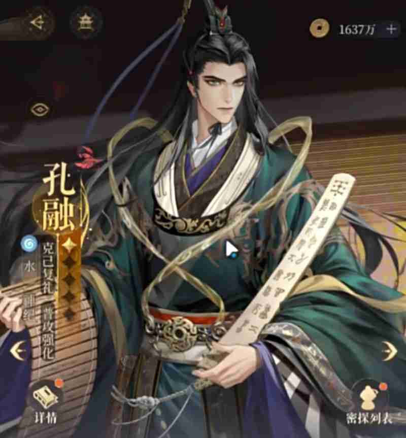 如鸢孔融有什么技能 如鸢孔融技能效果解析介绍