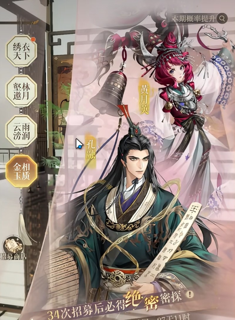 如鸢孔融技能解析及效果介绍