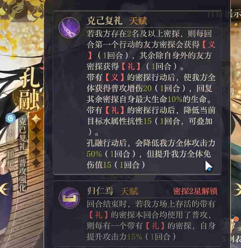 如鸢孔融有什么技能 如鸢孔融技能效果解析介绍