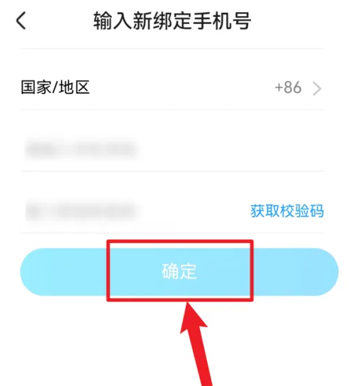 优酷视频如何更换手机号 优酷视频修改绑定手机方法