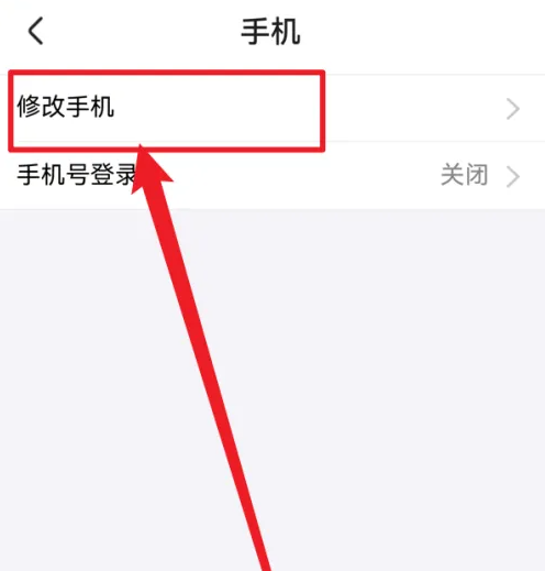 优酷视频如何更换手机号 优酷视频修改绑定手机方法