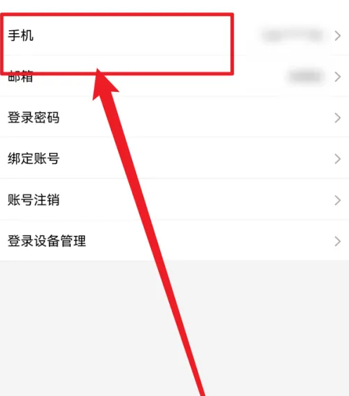优酷视频如何更换手机号 优酷视频修改绑定手机方法