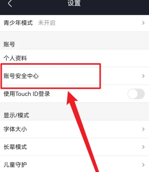 优酷视频如何更换手机号 优酷视频修改绑定手机方法