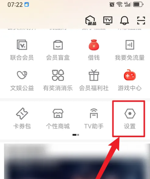 优酷视频如何更换手机号 优酷视频修改绑定手机方法
