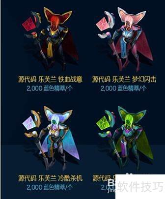 妖姬炫彩皮肤获取方法详解