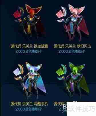 妖姬炫彩皮肤购买攻略