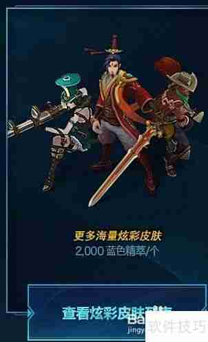 妖姬炫彩皮肤购买攻略