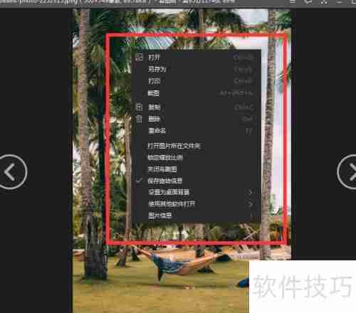 看图软件如何设桌面背景