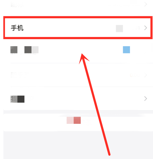 随手记换手机号了怎么办 随手记换手机号解决方法