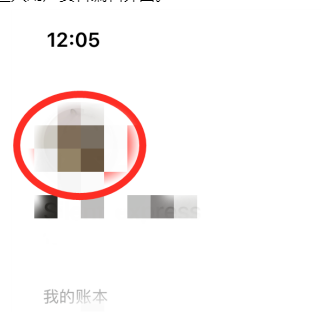 随手记换手机号了怎么办 随手记换手机号解决方法