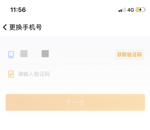 随手记换手机号了怎么办 随手记换手机号解决方法