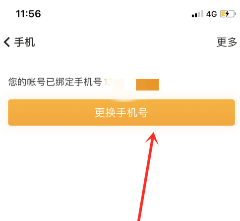 随手记换手机号了怎么办 随手记换手机号解决方法