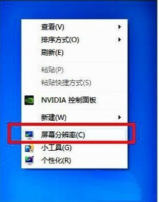 Win7系统游戏无法全屏怎么办?