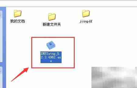 迅雷影音安装教程