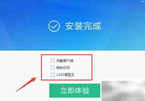 迅雷影音安装教程