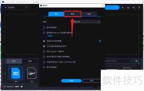 Video Converter自动重命名设置