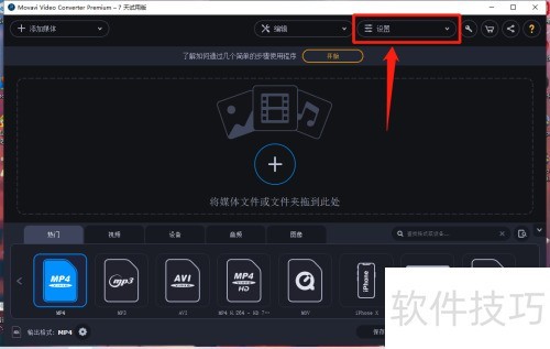 视频转换器自动重命名设置详解