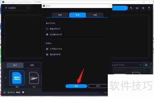 Video Converter自动重命名设置