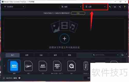 Video Converter自动重命名设置