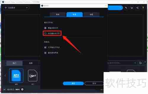 Video Converter自动重命名设置