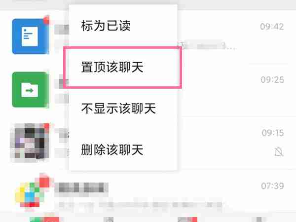 微信朋友圈怎么置顶