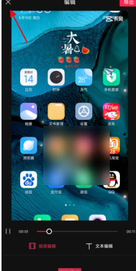 剪映如何保存 剪映保存草稿方法介绍