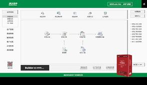 速达财务软件销售开单功能怎么用