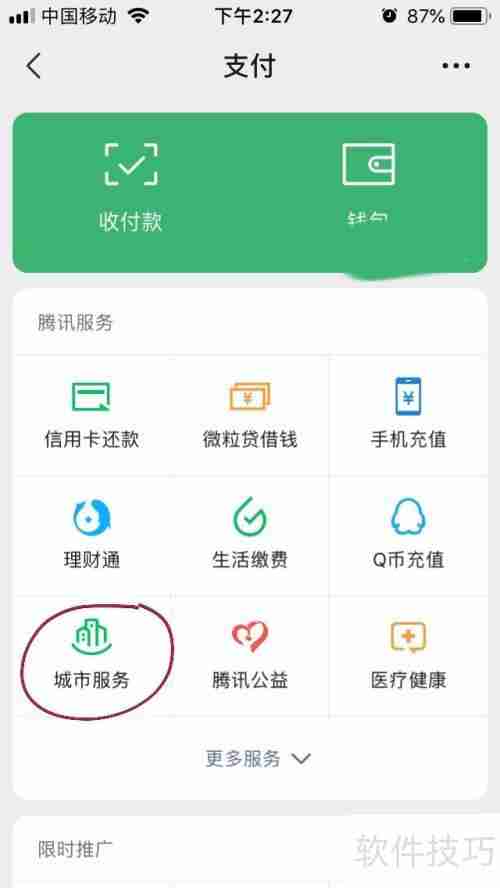 客运大巴投诉渠道及方法