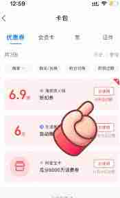 支付宝海底捞69折券领了怎么用