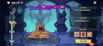 英勇之地意志之塔52层怎么打