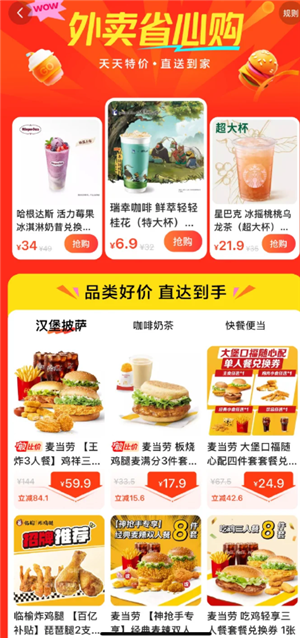 快手外卖入口在哪 快手外卖怎么点