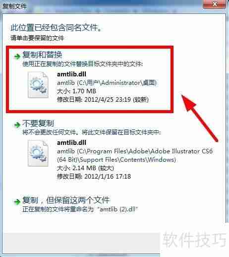 AI CS6安装教程：详细步骤指南