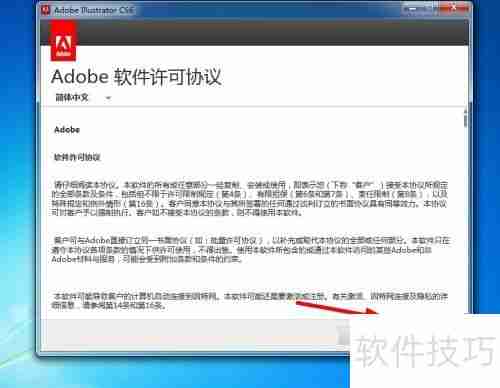 AI CS6安装教程：详细步骤指南