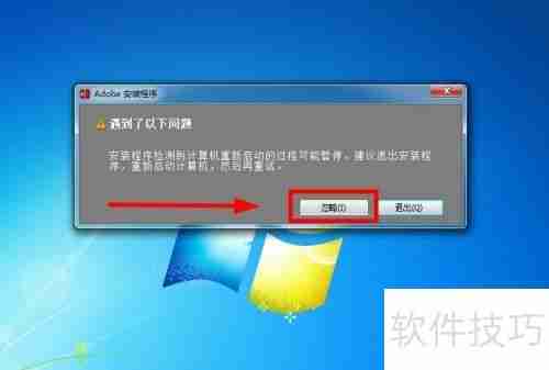 AI CS6安装教程：详细步骤指南