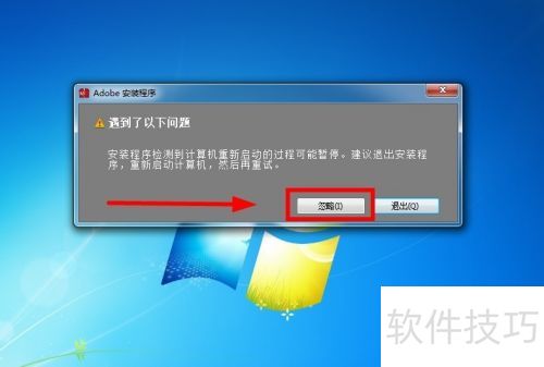 AI CS6安装步骤详解教程