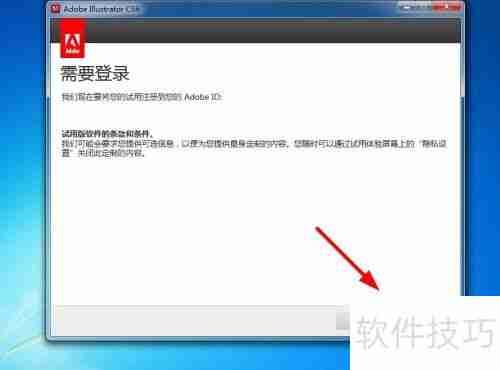 AI CS6安装教程：详细步骤指南